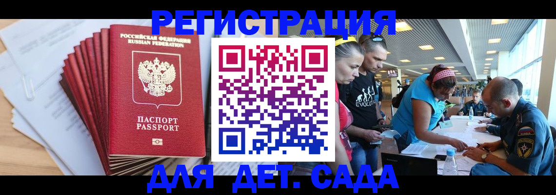 где прописаться в Волоколамске