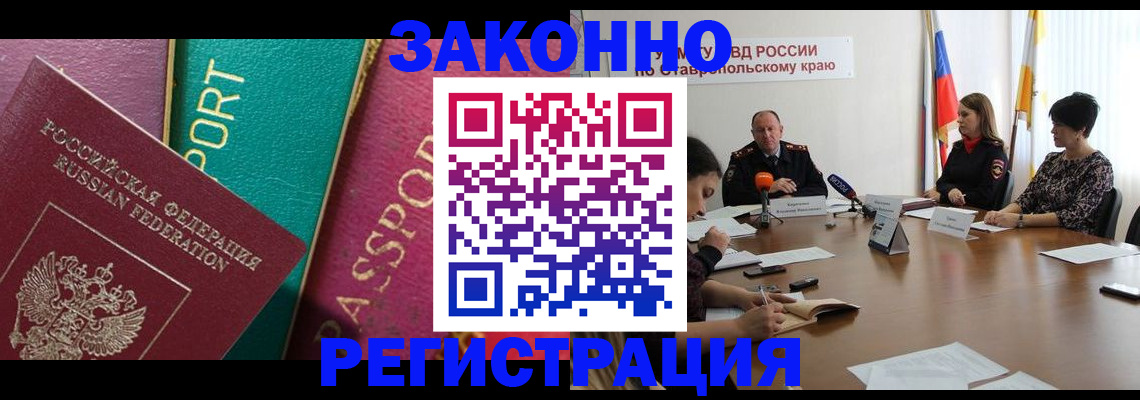 прописка в Волоколамске